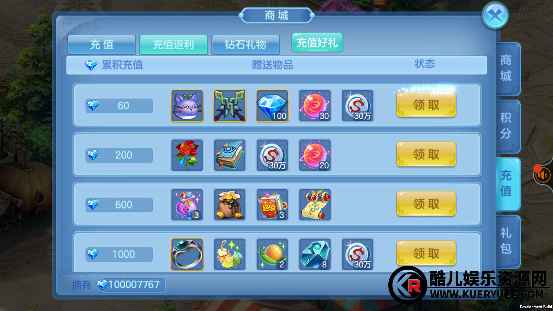 星辰奇缘手游