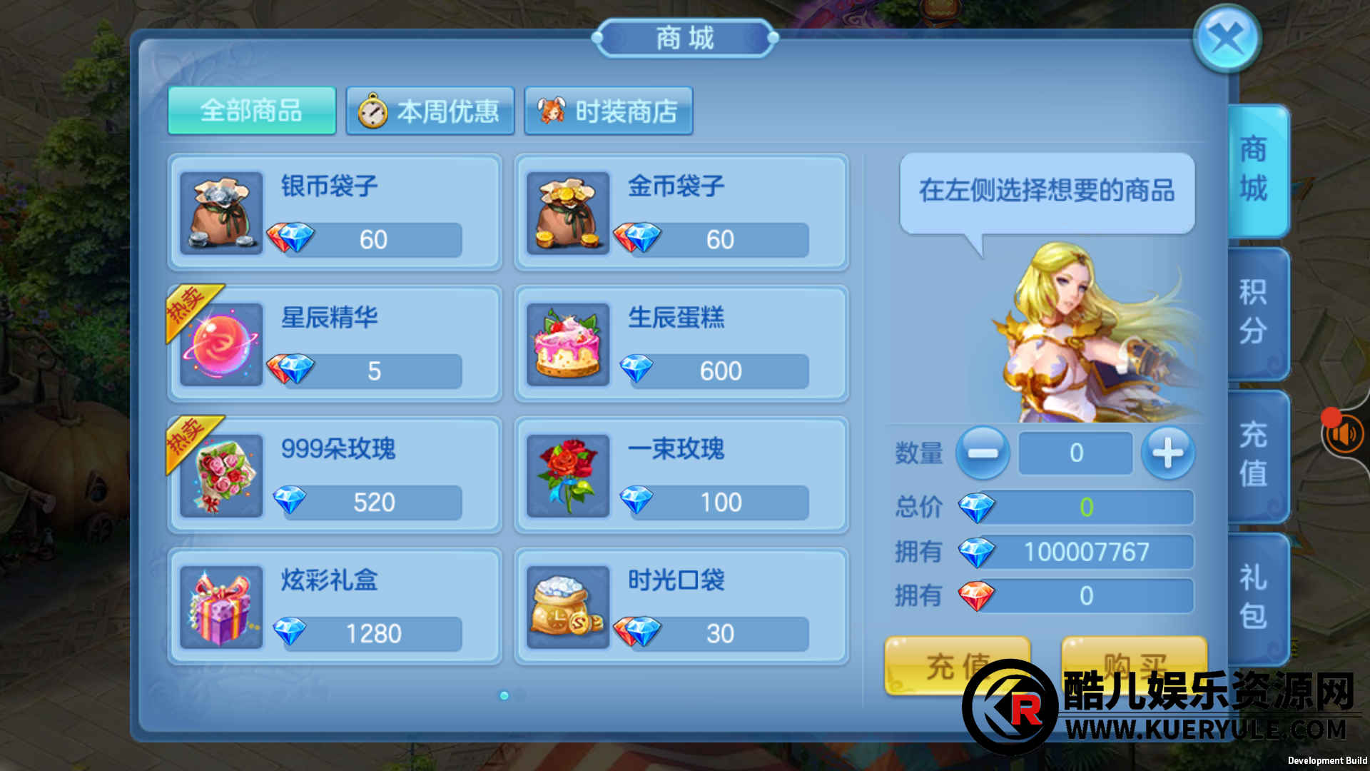 星辰奇缘手游