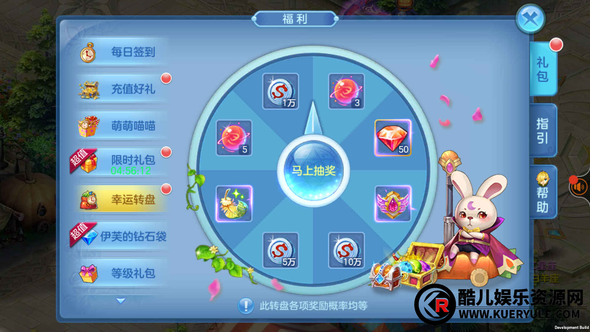 星辰奇缘手游