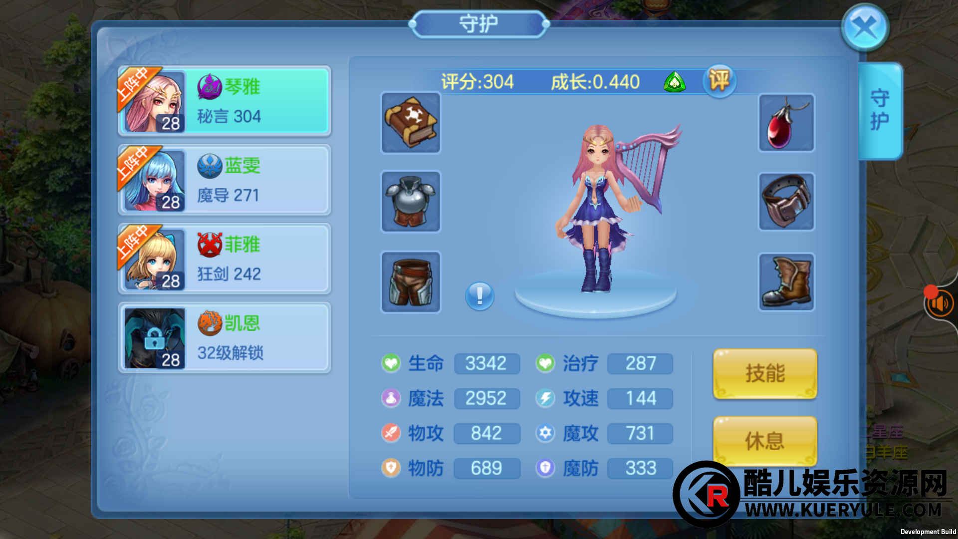 星辰奇缘手游