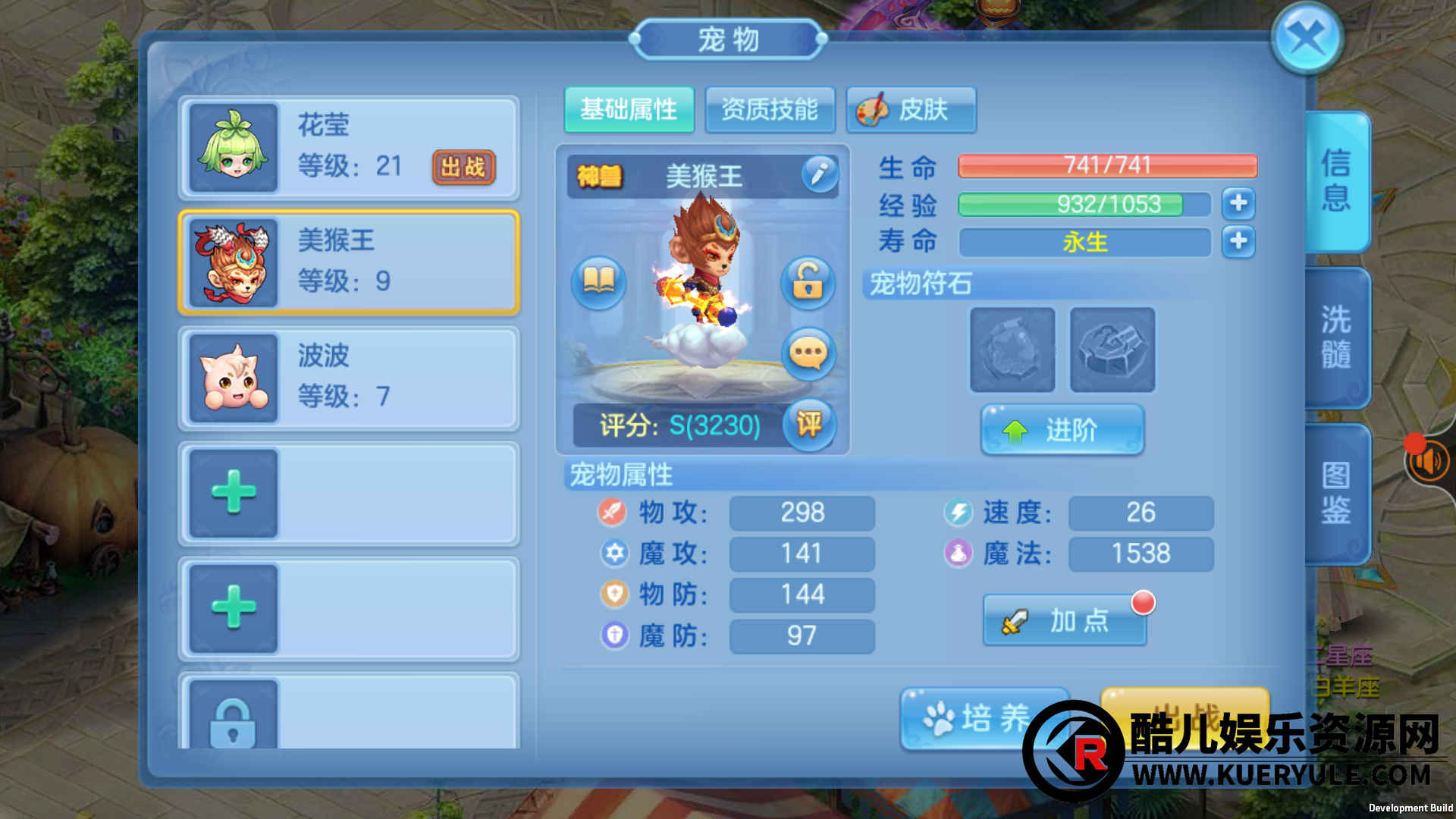 星辰奇缘手游