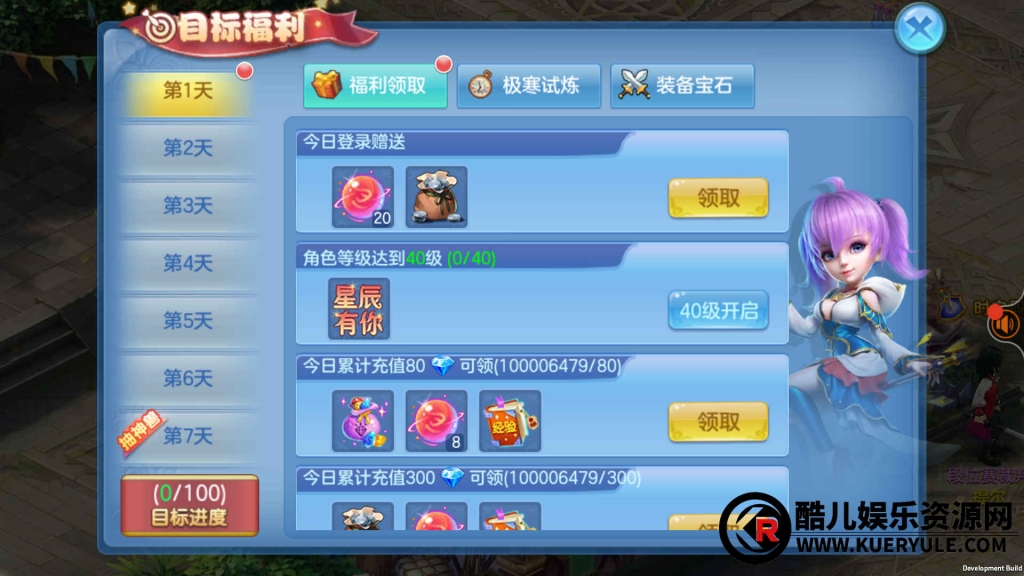 星辰奇缘手游