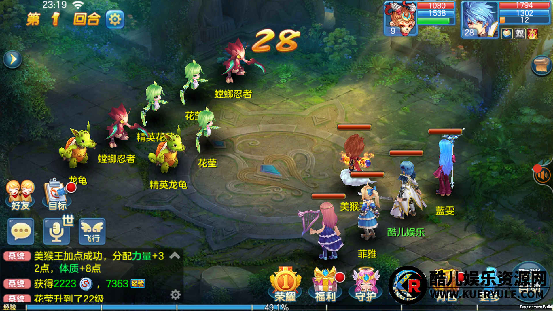 星辰奇缘手游