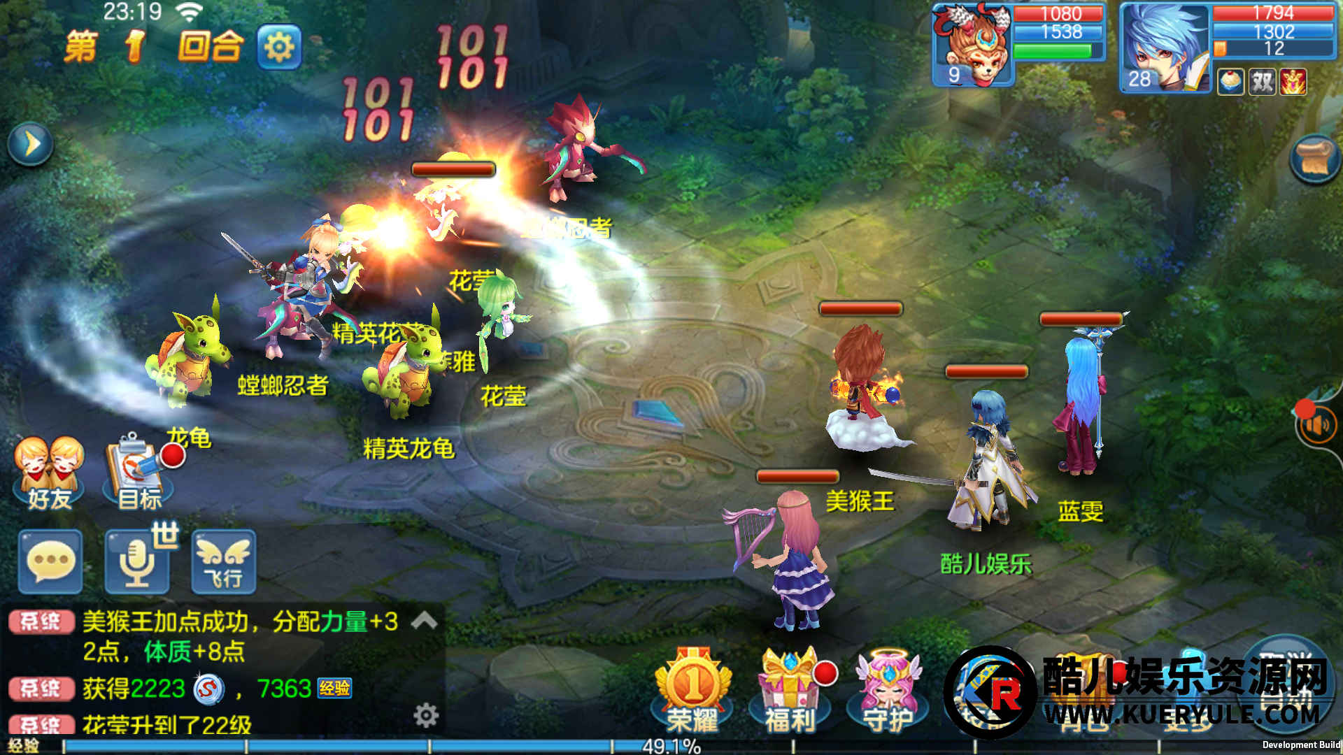 星辰奇缘手游