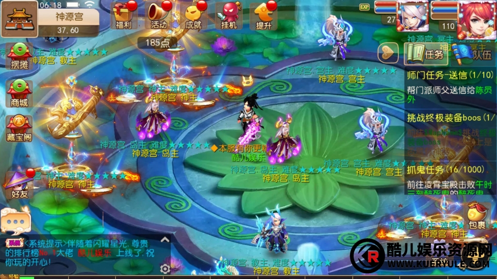 梦幻西游手游