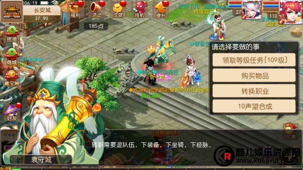 梦幻西游手游