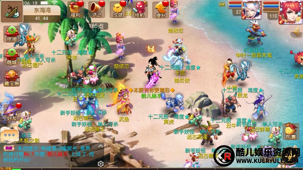 梦幻西游手游
