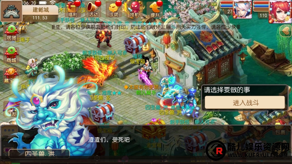 梦幻西游手游