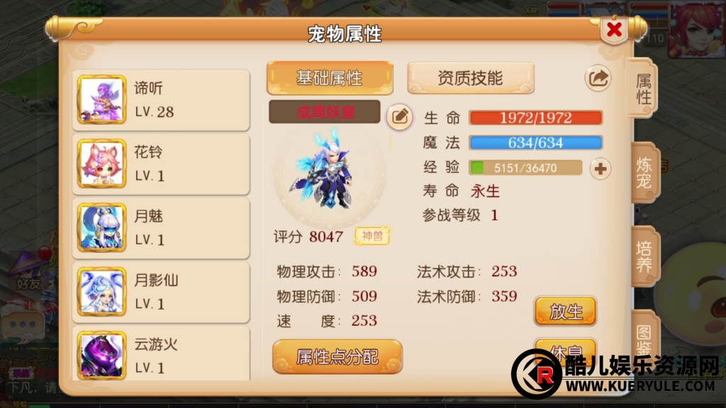 梦幻西游手游