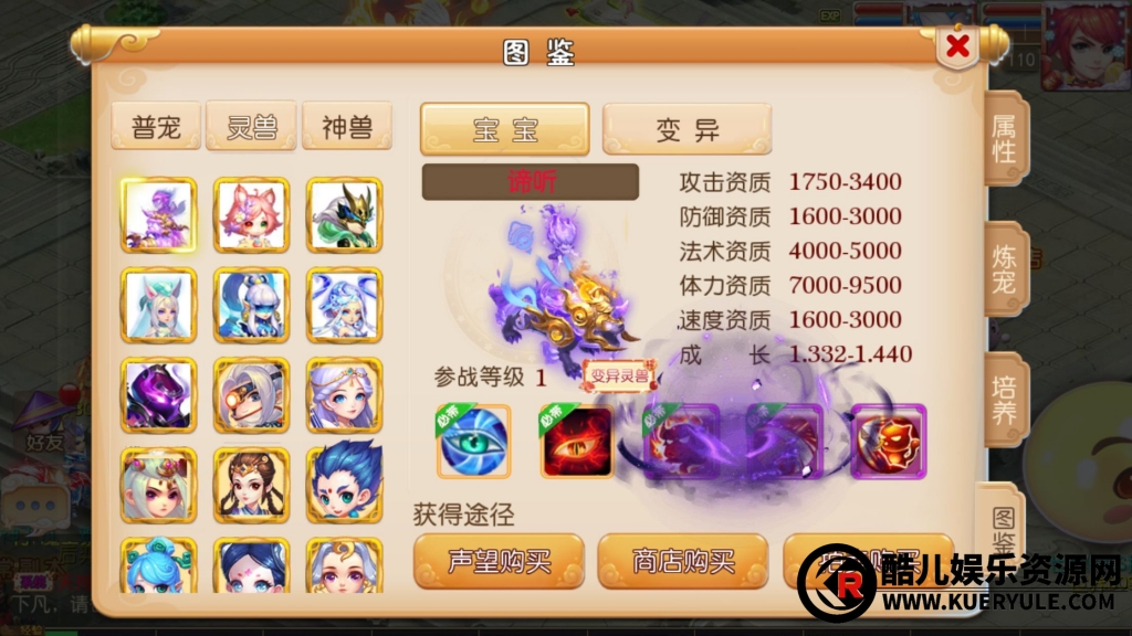 梦幻西游手游