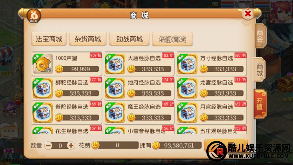 梦幻西游手游