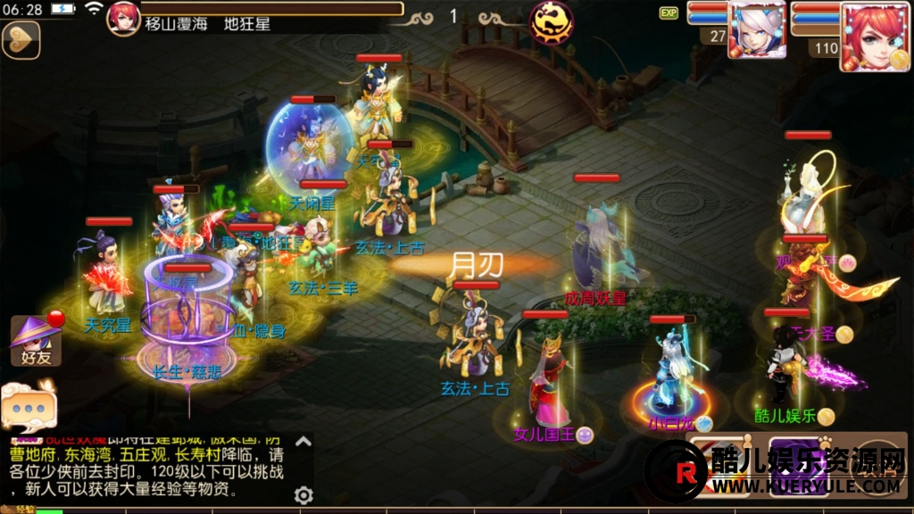 梦幻西游手游