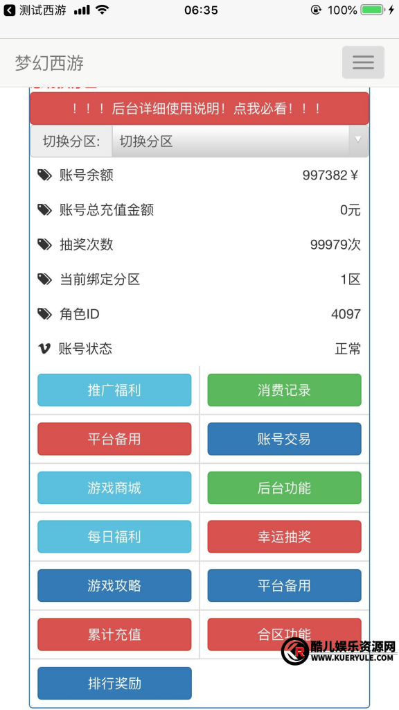 梦幻西游手游