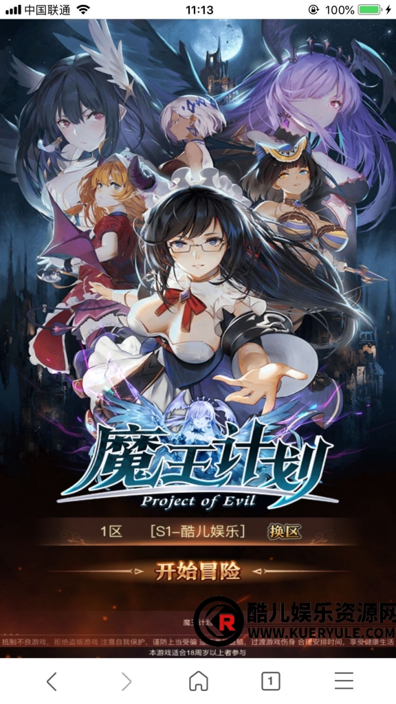 魔王计H5三端划手游