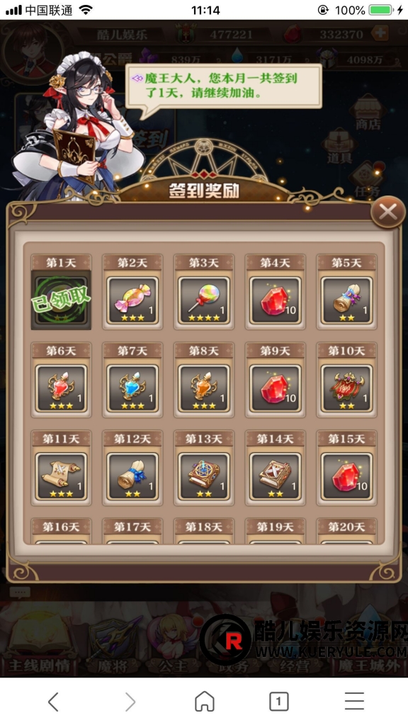 魔王计H5三端划手游