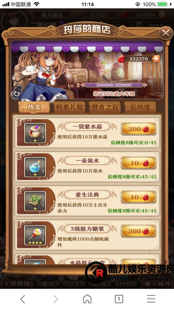 魔王计H5三端划手游