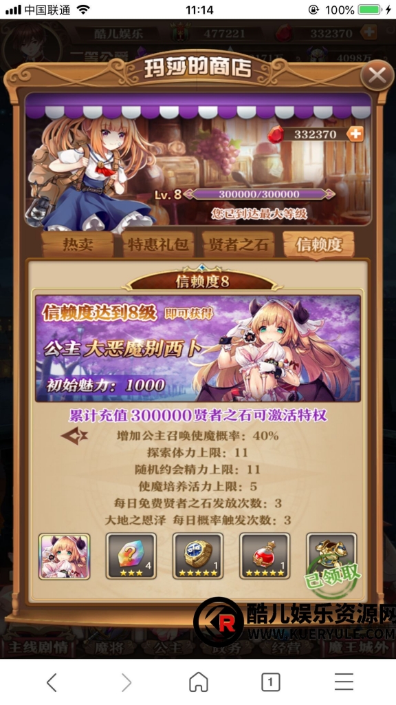 魔王计H5三端划手游