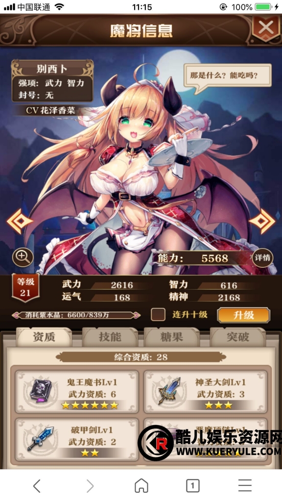 魔王计H5三端划手游