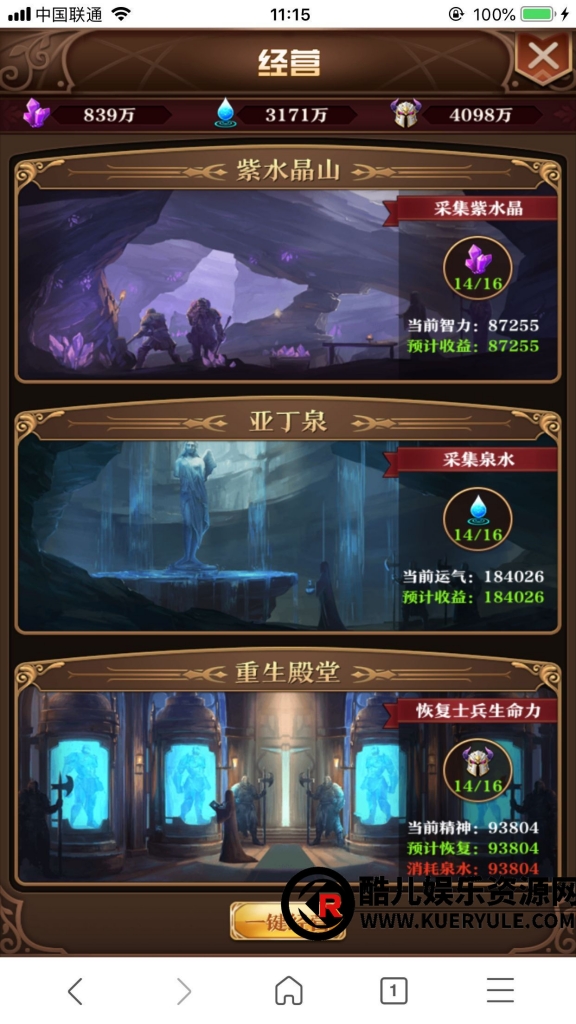 魔王计H5三端划手游