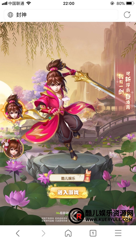 封神西游H5三端手游