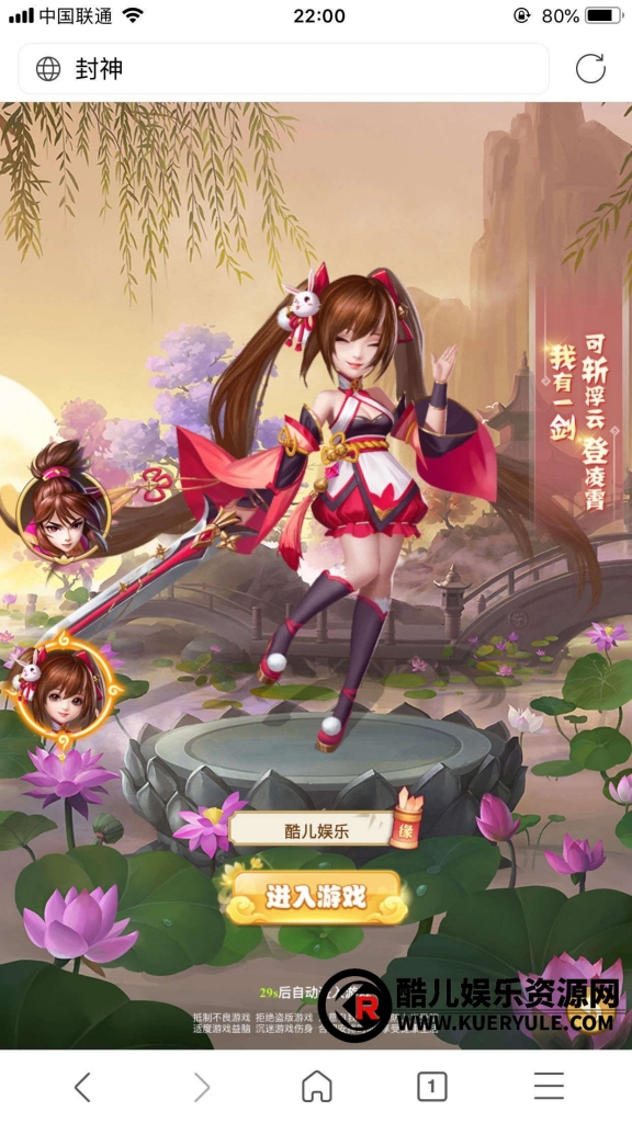 封神西游H5三端手游