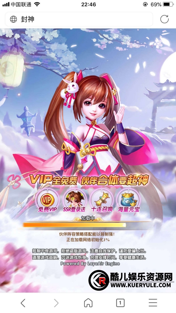 封神西游H5三端手游