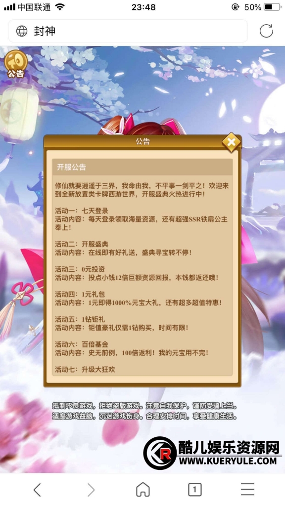 封神西游H5三端手游