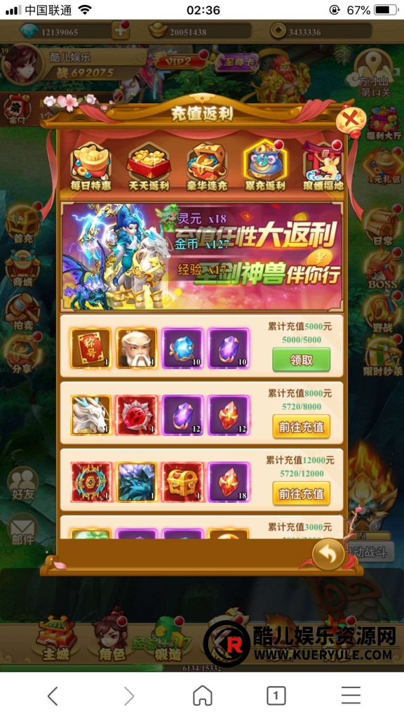 封神西游H5三端手游