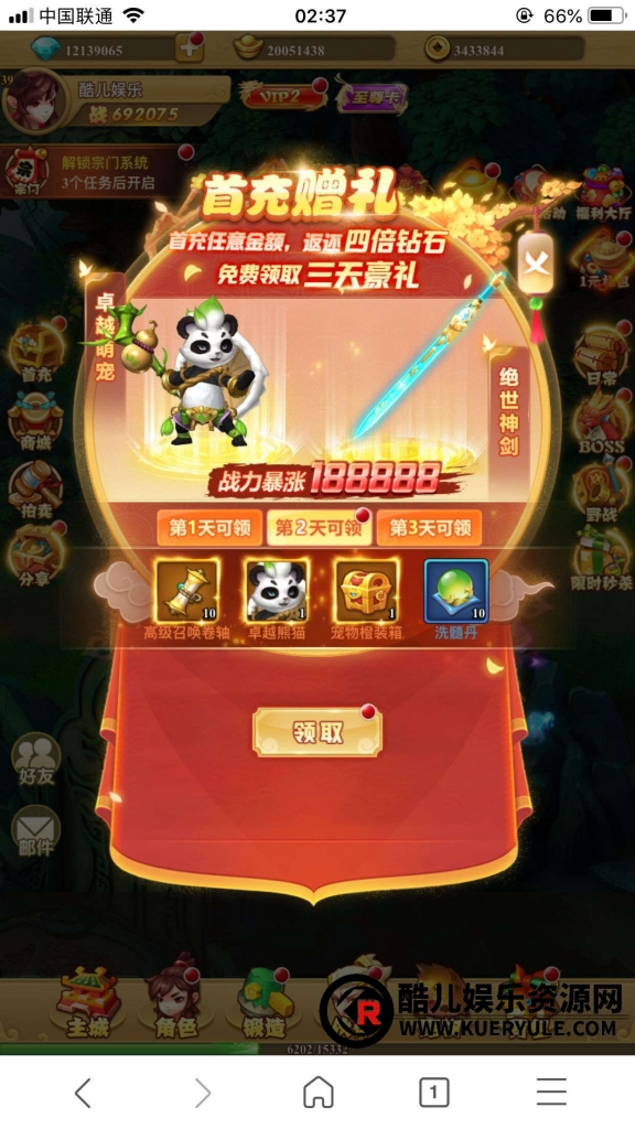 封神西游H5三端手游