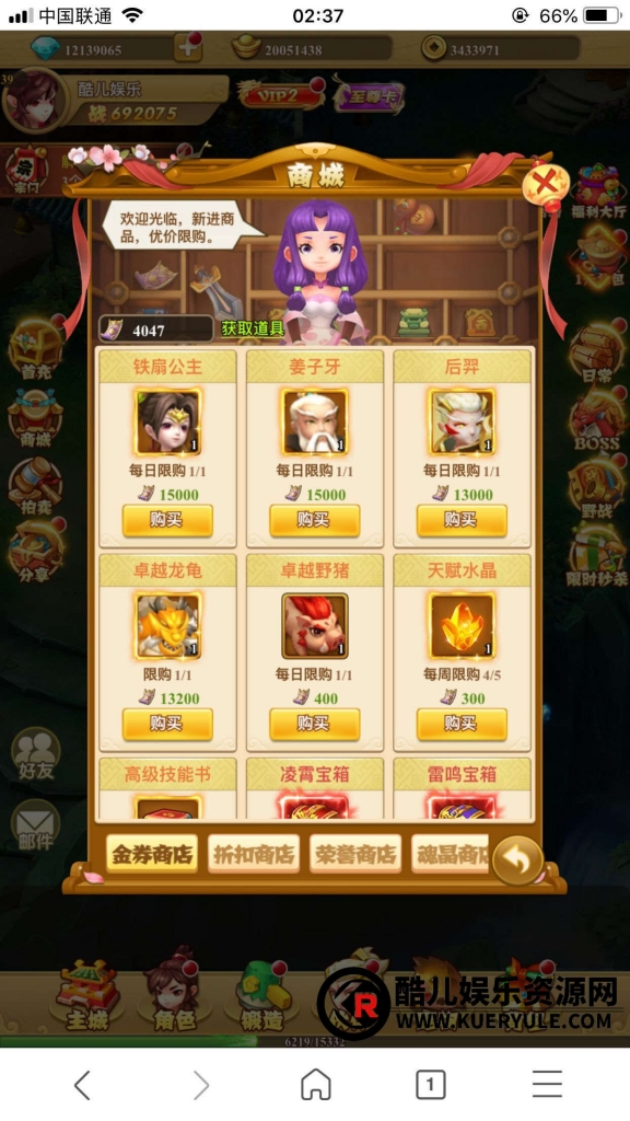 封神西游H5三端手游