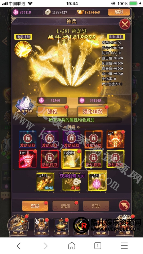 修真界H5三端手游