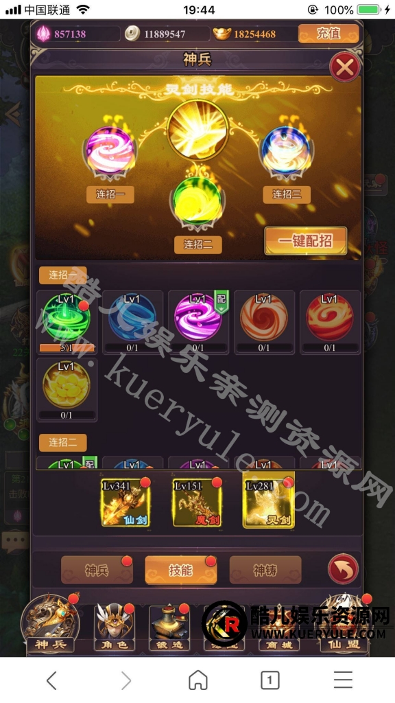 修真界H5三端手游