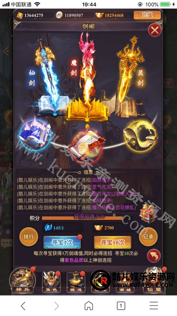 修真界H5三端手游