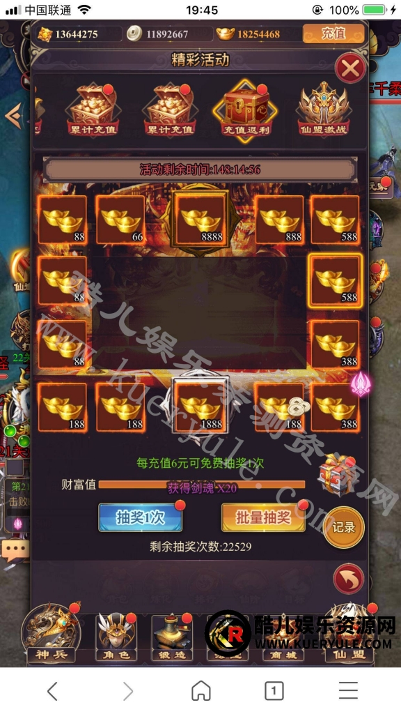 修真界H5三端手游