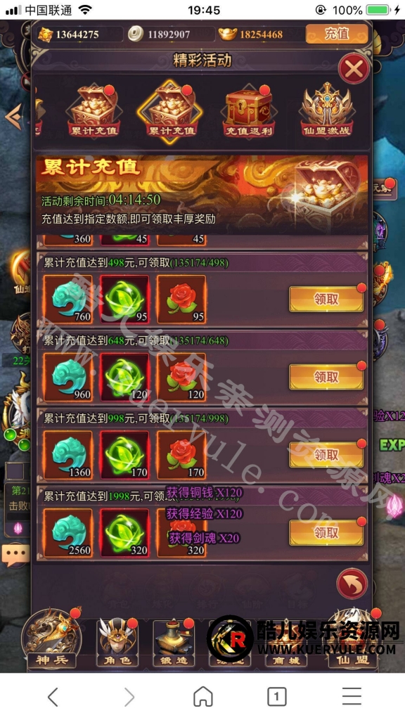 修真界H5三端手游