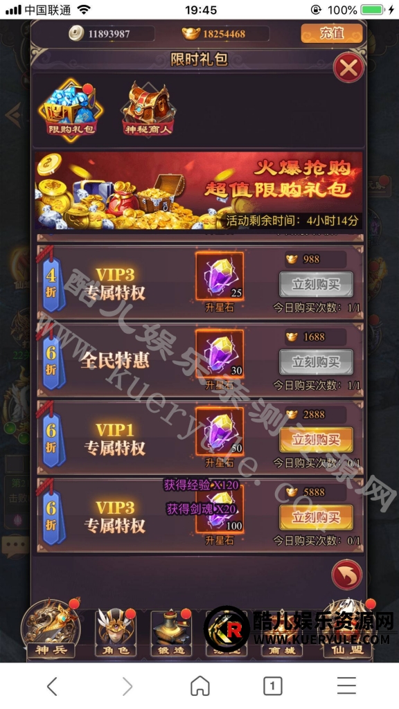 修真界H5三端手游