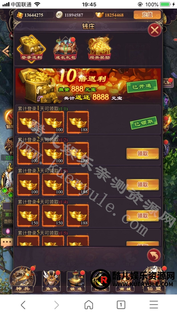 修真界H5三端手游