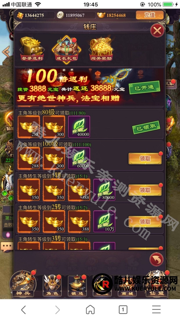 修真界H5三端手游