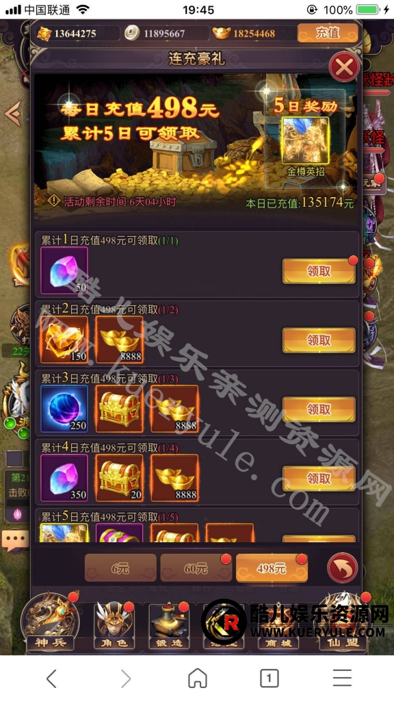 修真界H5三端手游