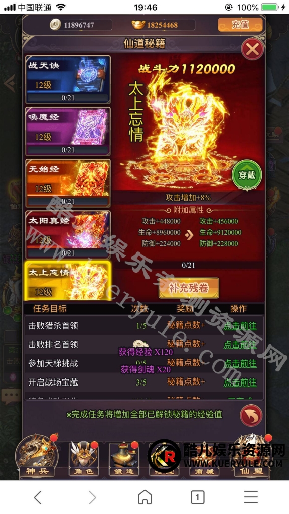 修真界H5三端手游