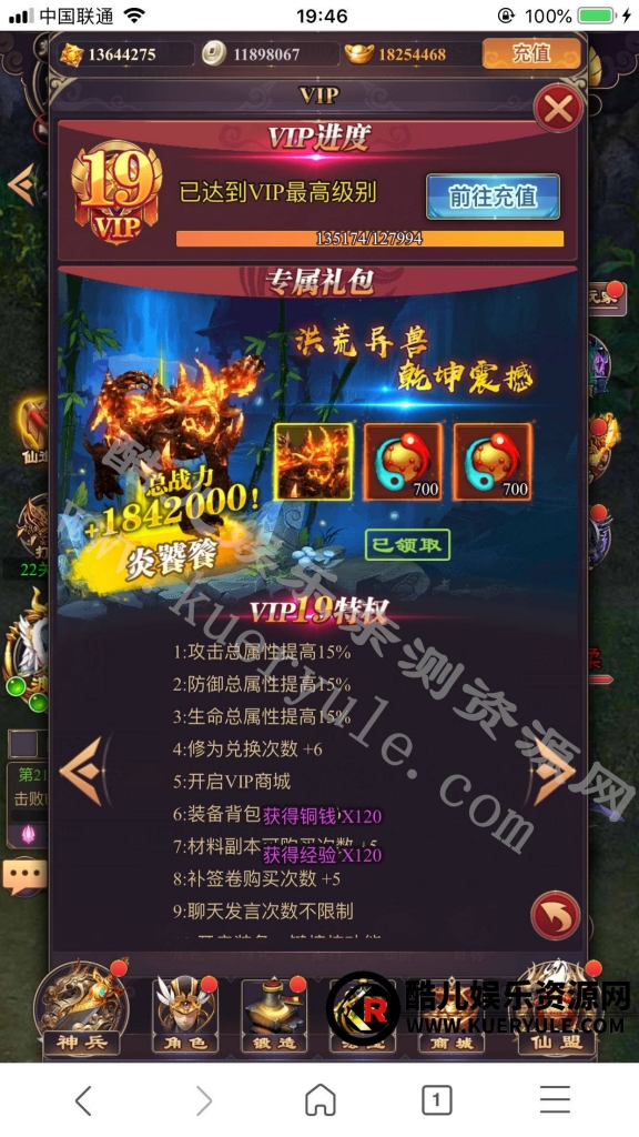 修真界H5三端手游