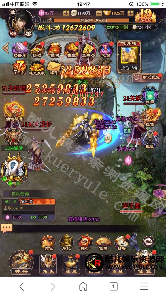 修真界H5三端手游