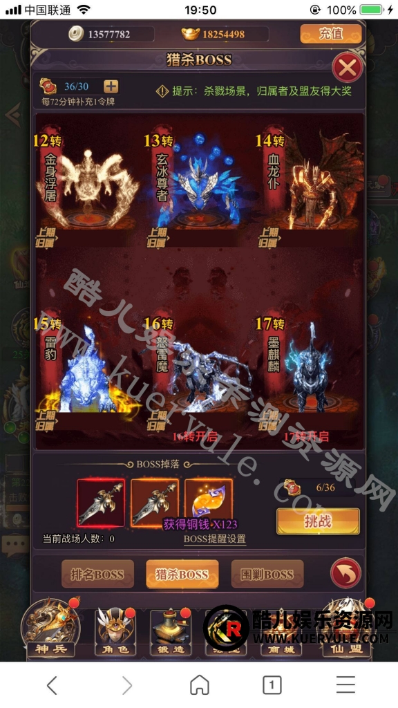 修真界H5三端手游