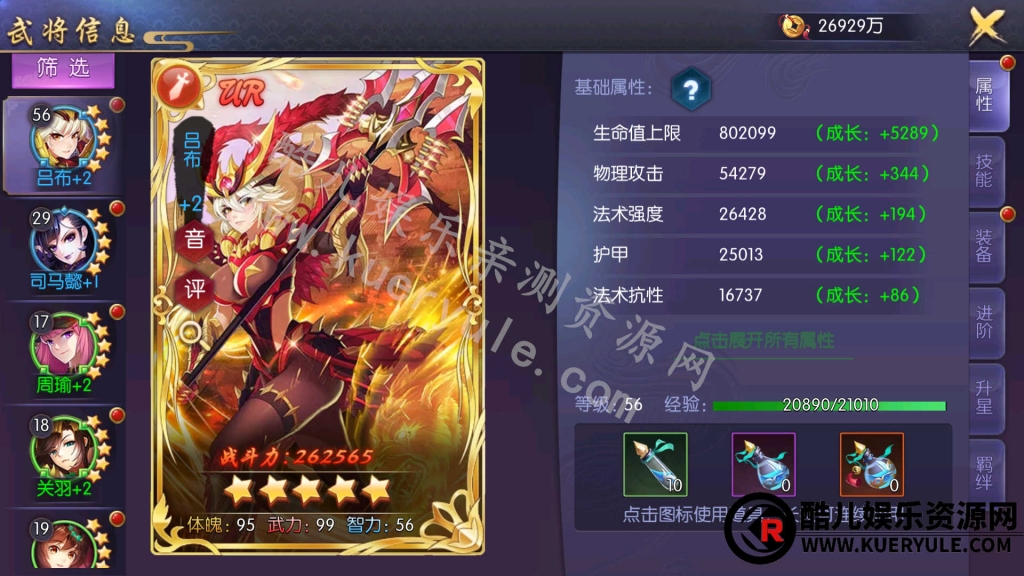 炽姬无双手游