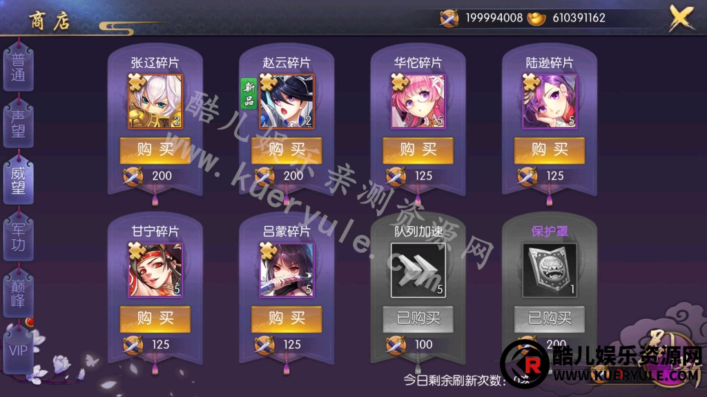 炽姬无双手游