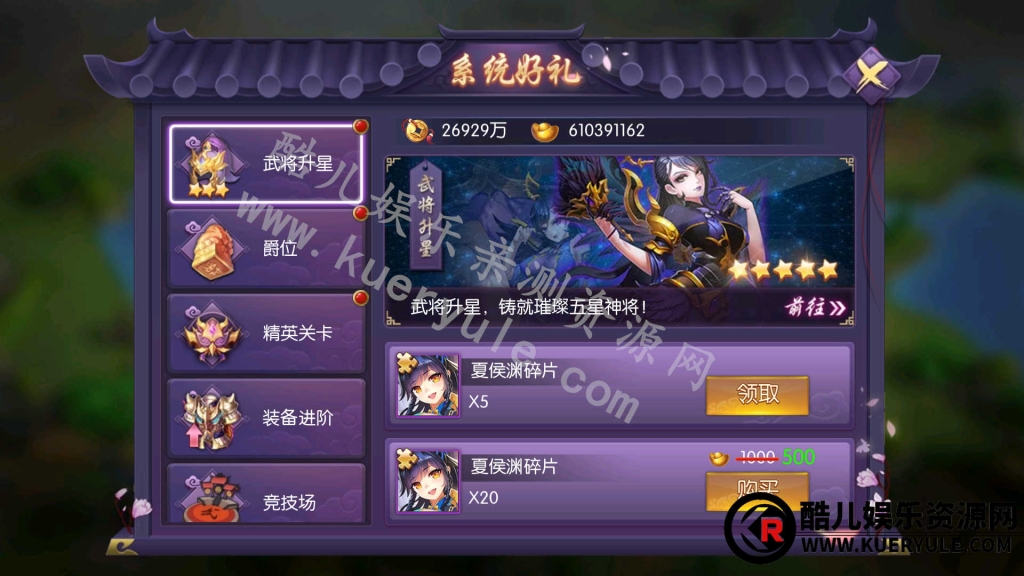炽姬无双手游
