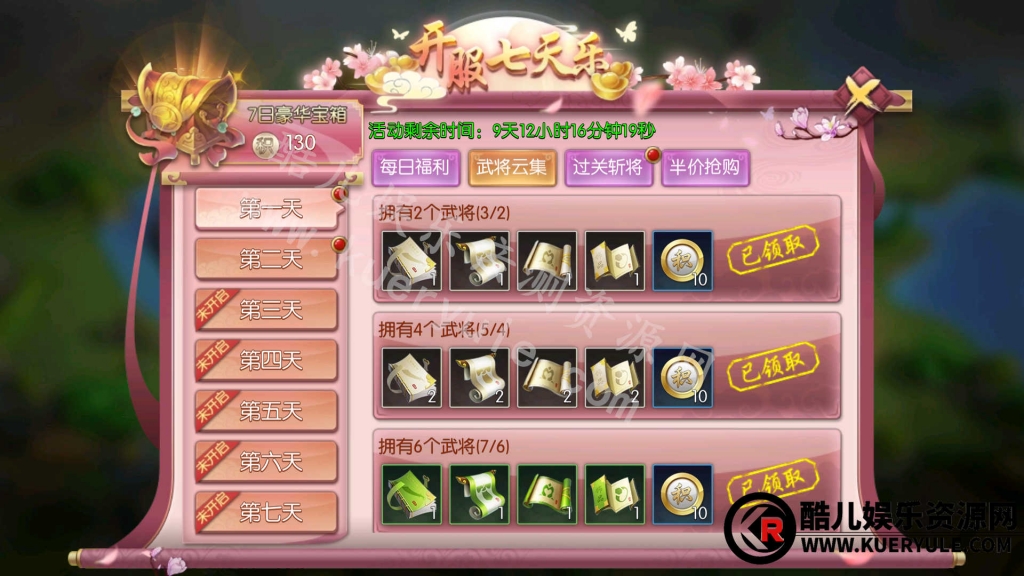 炽姬无双手游