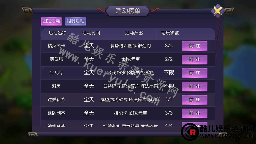 炽姬无双手游