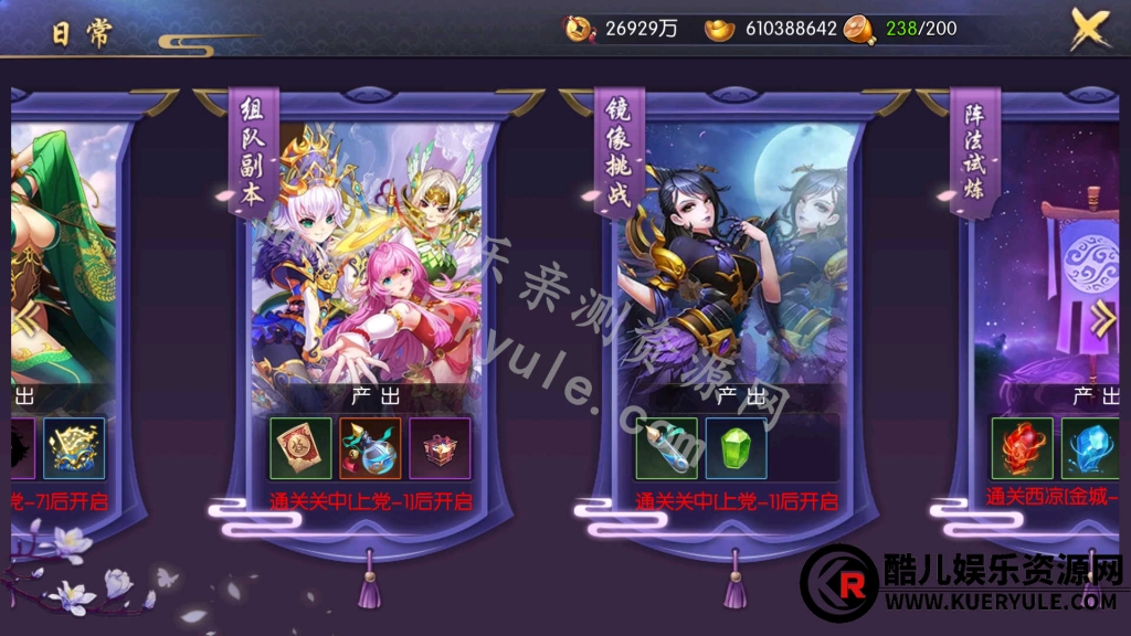 炽姬无双手游