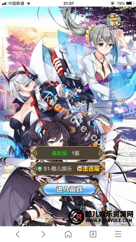 女神学院H5手游